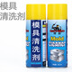 奇超模具清洗劑專用洗模水注塑料強(qiáng)力去污快干揮發(fā)清潔劑整箱磨具 奇超模具清洗劑 24瓶裝(一箱)