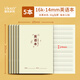 維克多利5本 16k30+2張英語(yǔ)本14mm 小學(xué)3-6年級(jí)英語(yǔ)練習(xí)本初中生專用英語(yǔ)筆記本四線三格加厚大寬格作業(yè)本
