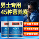 swisse男士復合維生素活力片含45種營(yíng)養提高免疫力改善精力補充維生素 男士復合維生素120?！靖吲浒妗?2瓶