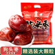 塞上天嬌陜西特產(chǎn)狗頭棗500g西安大紅棗陜北紅棗子零食干果1斤裝新貨送禮 500g 1袋 【精選裝】