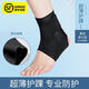 耐力克斯運動(dòng)護踝男防崴腳籃球扭傷可穿鞋腳腕固定韌帶損傷繃帶跑步襪套薄 黑色單只裝【超薄透氣繃帶加壓】 M碼【適合34-39碼】順豐
