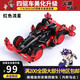 揚(yáng)楷兒童迷你四驅(qū)車(chē)玩具diy拼裝改裝田宮MA底盤(pán)雙頭馬達(dá)避震兒童玩具 紅色流星入門(mén)改裝