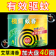 欖菊蚊香 艾草清香 家用加大盤(pán)驅蚊香40盤(pán) 驅蚊防蚊香室內桶裝防蚊片 艾草清香型 40圈 1桶