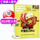 【正版】哈佛商業(yè)評論中文版雜志2025年1-8月新【全年/半年訂閱/2024全年珍藏/2023年可選】財經(jīng)管理國際企業(yè)管理和商業(yè)經(jīng)驗時(shí)事資訊期刊K *現貨 24年11月【公司（為何）不懂員工的心】
