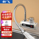 新飛（FRESTECH）電熱水龍頭速熱即熱式加熱器廚房快熱速熱小廚寶家用智能數顯冷熱兩用水龍頭電熱水器出水龍頭 白色【側進(jìn)水】3秒速熱+萬(wàn)向軟管 普通插頭