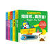 我愛小汽車雙語玩具書全5冊 3-6歲幼兒英語啟蒙玩具書小車迷紙板翻翻書挖掘機(jī)消防車救護(hù)車警車校車0-3歲寶寶兒童早教繪本圖書(支持老版小猴皮皮小雞球球豚小蒙點(diǎn)讀筆需另外購買)