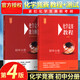 2025版初中化學(xué)競(jìng)賽教程+能力測(cè)試初中分冊(cè)第四版初中9年級(jí)九年級(jí)中考必刷題知識(shí)點(diǎn)競(jìng)賽考前輔導(dǎo)書(shū)化學(xué)競(jìng)賽教程奧林匹克競(jìng)賽參考書(shū)華東師范大學(xué)出版社