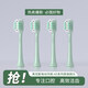 奧克斯（AUX）原裝A5系列電動(dòng)牙刷頭精品適配進(jìn)口杜邦刷絲刷毛清潔柔軟護齦替換刷頭 4支 A5系列-綠色杜邦呵護型刷頭【4支裝】