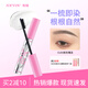 那柚（NEIYOU）染眉膏防水持久不脫色淺棕色眉筆二合一定型眉毛女 CL01別無(wú)塌法【定型透明色】