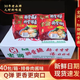 宏潤排骨方便面宏潤方便面62克*40包整箱紅燒排骨面干脆泡面宏