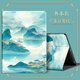 畫(huà)與畫(huà) 適用iPad7/8/9代保護套10.2英寸平板蘋(píng)果2021/2020/2019保護殼書(shū)本式皮套國潮創(chuàng  )意風(fēng)景畫(huà)男女款 【山水灣景#帶筆槽】 iPad7/8/9代（10.2英寸）