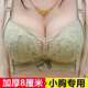 元夢(mèng)菲超厚8CM平胸專用內(nèi)衣女小胸聚攏顯大無(wú)鋼圈收副乳胸罩加厚款文胸 綠色 36/80AB（厚約8cm）