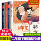 快樂(lè)讀書(shū)吧二年級(jí)下冊(cè)必讀課外閱讀書(shū)籍彩圖注音版全套4冊(cè)贈(zèng)閱讀手冊(cè) 正版圖書(shū)神筆馬良+七色花+一起長(zhǎng)大的玩具+愿望的實(shí)現(xiàn)老師推薦小學(xué)生寒假閱讀書(shū)單 人民教育出版社人教版語(yǔ)文教材配套閱讀書(shū)目
