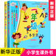 一年級(jí)的小朵朵+一年級(jí)的小豆豆套裝共2冊(cè)一年級(jí)課外書注音全彩美繪版兒童書籍7-12歲