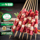 阿牧特 內(nèi)蒙古經(jīng)典羊肉串20串320g 調(diào)制燒烤食材半成品烤肉 生鮮羊肉 經(jīng)典20串(三紅兩白)