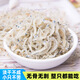 鯊魚哥鯊魚哥丁香魚干小海魚干小魚干新鮮海鮮干貨無加鹽淡咸魚干 500克一斤