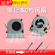 冠澤 ASUS華碩 A45vd K45 A85C A85 A85V K43T 筆記本風(fēng)扇 CPU風(fēng)扇 K45 K45V K45VM K45VD