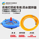 騰和農(nóng)用打藥機(jī)攪拌器三缸柱塞泵藥水過(guò)濾混藥器農(nóng)藥肥料攪拌泵頭配件 大號(hào)攪拌器+3米連接管