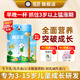 百躍優(yōu)貝源兒童成長(cháng)高鈣羊奶粉DHA/AA小學(xué)少年初中學(xué)生營(yíng)養早餐3-15歲 500克(25克*20條)*1罐