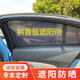 雪佛蘭科魯茲遮陽(yáng)簾專(zhuān)用新老款經(jīng)典款車(chē)用窗簾汽車(chē)防曬隔熱遮光板 前側窗2片