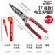德力西剝線(xiàn)鉗多功能拔線(xiàn)鉗萬(wàn)用鉗子尖嘴鉗電工專(zhuān)用工具大全電工鉗 工業(yè)款電工專(zhuān)用鉗-B款-送電筆