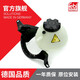Febi寶馬副水壺5系E60 F07 6系7系F02 E66 X3 X5 X6冷卻液膨脹壺防凍液水壺 寶馬5系F18/F10副水壺 224327帶支架