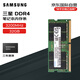 三星（SAMSUNG）筆記本內(nèi)存條 32G DDR4 3200頻率
