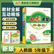 七彩課堂2026人教版小學(xué)語(yǔ)文數學(xué)英語(yǔ)教材同步解析學(xué)霸預習復習筆記隨堂輔導書(shū) 一二三四五六年級上下冊部編 五年級下冊 語(yǔ)文部編人教版