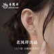 老鳳祥s925銀耳釘女氣質(zhì)高級感時(shí)尚飾品耳飾紀(jì)念日生日禮物送女友老婆 s925銀*靈蝶精靈耳釘*代寫賀卡