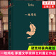 一地雞毛（典藏版） 劉震云 長(zhǎng)江文藝出版社 正版書(shū)籍  小說(shuō) 社會(huì)小說(shuō) 鳳凰新華書(shū)店旗艦店
