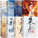 正版套裝全15冊丨朱顏（前傳）+鏡雙城+鏡破軍+鏡龍戰(zhàn)+鏡神寂+鏡辟天+鏡織夢者（外傳）滄月含神之右手 鏡系列古風(fēng)言情小說實體書