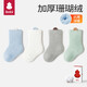 貝比嬰兒襪子冬加絨加厚棉襪秋冬寶寶中筒襪秋冬兒童保暖珊瑚絨襪