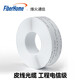 FiberHome 烽火 家用光纖網(wǎng)線GJXH/GJYXCH金屬蝶形纜單模1芯2芯單芯雙芯電信級皮線室內(nèi)入戶光纖光纜 2芯2鋼絲白色【GJXH-2】 100m（無線軸）多件整段不剪斷