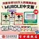【官方旗艦店】妙探尋兇1 妙探尋兇2 妙探尋兇3 選購(gòu)妙探鉛筆 風(fēng)靡全球100萬人的推理游戲murdle中文版 偵探推理書 解謎與數(shù)獨(dú)結(jié)合的推理神作 G.T.卡伯等著 中信出版社正版圖書 妙探尋兇系列