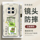 XP適用華為mate70pro手機(jī)殼鏡頭全包mate70pro+軟散熱硅膠卡通男防摔高級(jí)感蠟筆小新-古董白小新放松