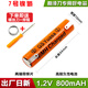 適用于飛利浦兩頭電動(dòng)剃須刀S511電池菲利普刮胡刀刀頭刀網(wǎng) 配件 單獨(dú)電池