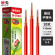 晨光（M&G）按動(dòng)拔蓋筆芯0.5黑色g5黑筆芯替芯mg6102中性筆芯子彈頭筆芯k35筆芯q7筆芯藍(lán)黑墨藍(lán)按動(dòng)筆拔蓋筆 【按動(dòng)子彈頭0.5-紅色】20支