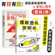 有錢(qián)有閑：提前退休說(shuō)明書(shū)+金錢(qián)心理學(xué)（套裝2冊）輕松應對延遲退休 財務(wù)自由指南