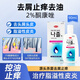 韓美進(jìn)口復(fù)i方酮康唑發(fā)用洗劑去屑酮康唑洗發(fā)水康王酮康唑洗劑同款止癢頭皮糠疹毛囊炎花斑癬脂溢性皮炎藥用 【鞏固頭屑】酮康唑洗劑90ml三瓶裝