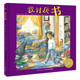 點(diǎn)讀版 我討厭書 海豚繪本花園硬殼精裝 海豚繪本花園3-6歲幼兒園中大班親子閱讀兒童圖畫書睡前故事書 支持老版小猴皮皮小雞球球豚小蒙點(diǎn)讀筆需另外購(gòu)
