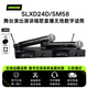 SHURE/舒爾SLXD24/SM58 BETA58A無(wú)線數(shù)字話筒唱歌演出直播主持麥克風(fēng) SLXD24D/SM58一拖二 心形動(dòng)圈