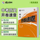 蝶變學(xué)園 初中開卷速查 歷史 中考復(fù)習(xí) 內(nèi)容全·方法多·查的快  知識體系完整 考點(diǎn)梳理全面 脈絡(luò)結(jié)構(gòu)清晰