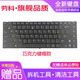 勞科（LAOKE） 華碩A43S K43S X42J X44H X84H K42D X43S N43S A42J筆記本鍵盤(pán) A43S筆記本巧克力鍵盤(pán)【直排線(xiàn)款】