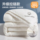 博洋（BEYOND）博洋家紡 大豆纖維被子被芯可水洗被褥雙人保暖被芯春秋被 全棉35%大豆纖維子母被—亦棉 220*240cm