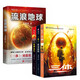 中國(guó)科幻基石叢書：三體(3冊(cè))+流浪地球 （共4冊(cè)）劉慈欣雨果獲獎(jiǎng)作品  同名電視劇電影熱映中 小說
