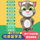 凱蒂奧會(huì)說話的湯姆貓玩具Tom貓1-3歲寶寶學(xué)話啟蒙對(duì)話智能早教機(jī)故事機(jī) 【】趣味學(xué)話-高保真音質(zhì)-充電版