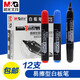 晨光 MG2160易擦型 白板筆可擦 水性大容量粗頭會議筆百板白板畫筆 黑色 12支/盒