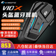 維邁通V10X V10S XR摩托車頭盔藍(lán)牙耳機(jī)升級(jí)JBL音效全盔騎行摩旅對(duì)講 V10X【JBL單元】含全套安裝配件