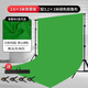 紀曼圖加厚綠幕背景布直播攝影拍照專業(yè)吸光扣像綠布影棚特效視頻幕布升降全套設備支架 3×3米綠幕【特厚加密】+2.6×3米背景架