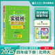 2025春 實(shí)驗(yàn)班提優(yōu)訓(xùn)練 四年級下冊 數(shù)學(xué)北師大版 強(qiáng)化拔高教材同步練習(xí)冊